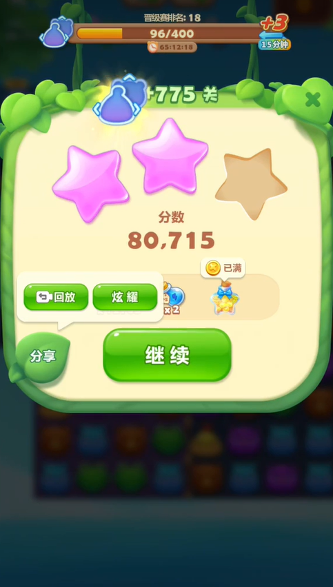 开心消消乐隐藏关775怎么过_开心消消乐隐藏关774 开心消消乐隐藏关775怎么过_开心消消乐隐藏关774