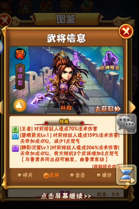 少年三国志5赤金将怎么选3