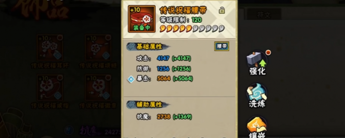 火影忍者饰品封印怎么出来1