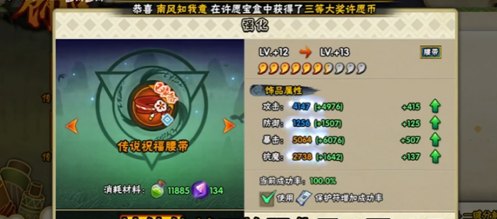 火影忍者饰品封印怎么出来2