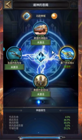 列王的纷争的阵法怎么玩的3