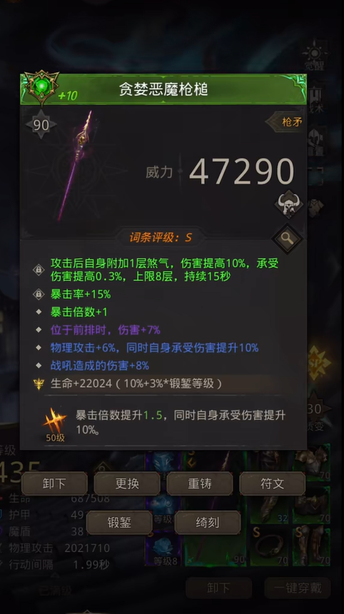 地下城堡3装备怎么获得1