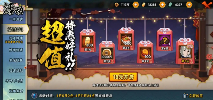 火影忍者怎么获得贝壳2