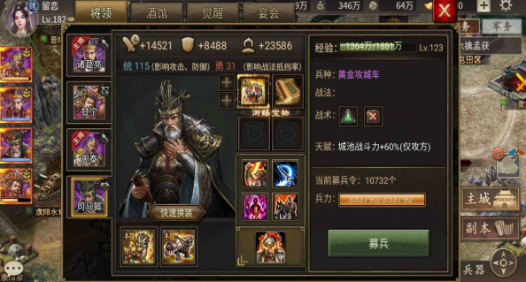 攻城掠地司马懿适合穿什么_攻城掠地司马懿适合穿什么战法