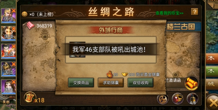 攻城掠地的5珍宝怎么走_攻城掠地第五个珍宝修复