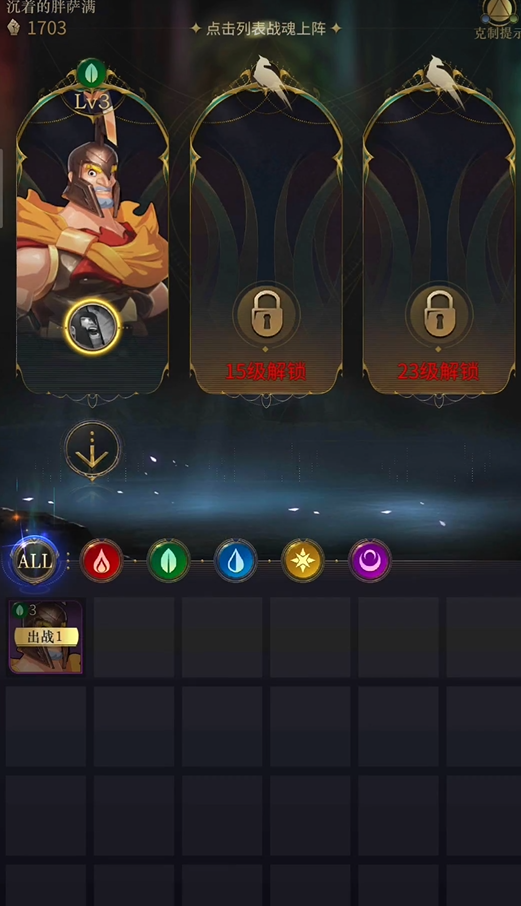 勇士与旅途搭配什么1