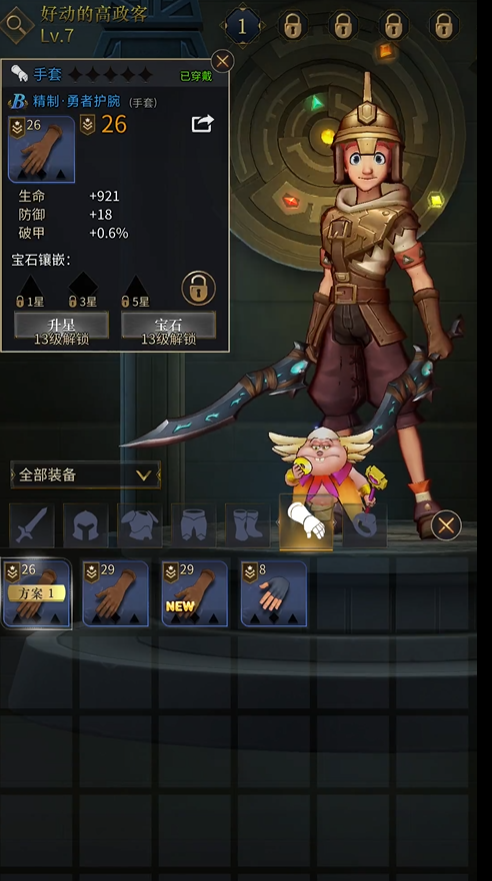 勇士与旅途奥术星辰怎么获得2