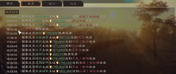 三国志战略版联盟如何分城2