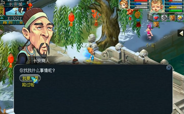 梦幻西游跑商怎么赚钱