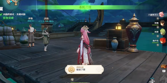 原神船说了算成就怎么玩1