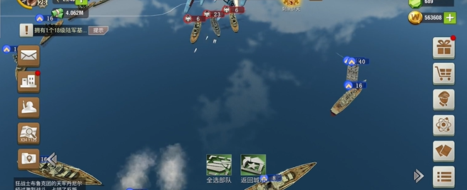 二战风云2帝国军舰在什么地方1