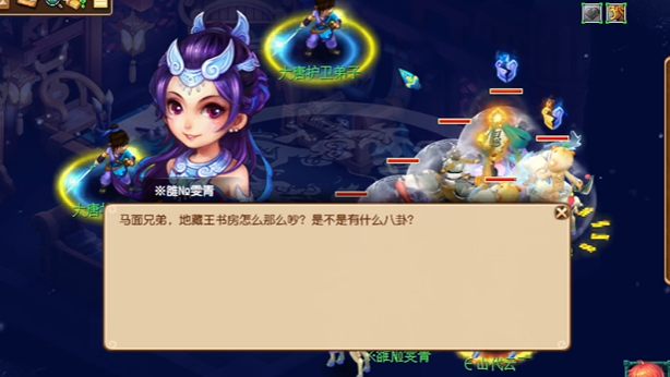 梦幻西游无底洞怎么去3