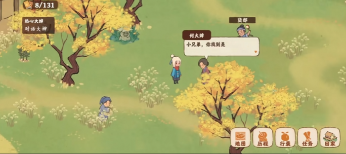 桃源深处有人家愿怎么铺路找大婶1