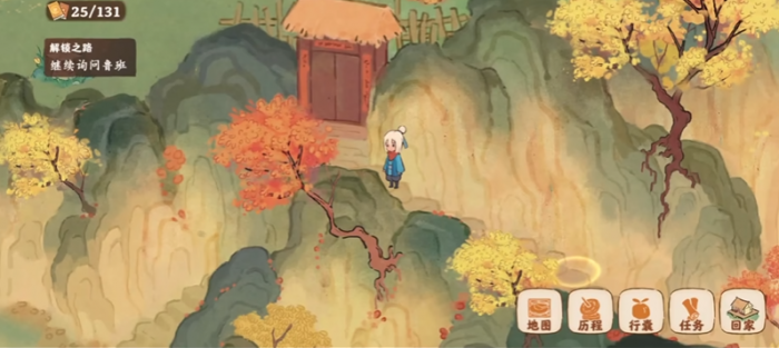 桃源深处有人家愿怎么铺路找大婶2