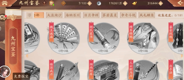 少年三国志2占星阁怎么玩3