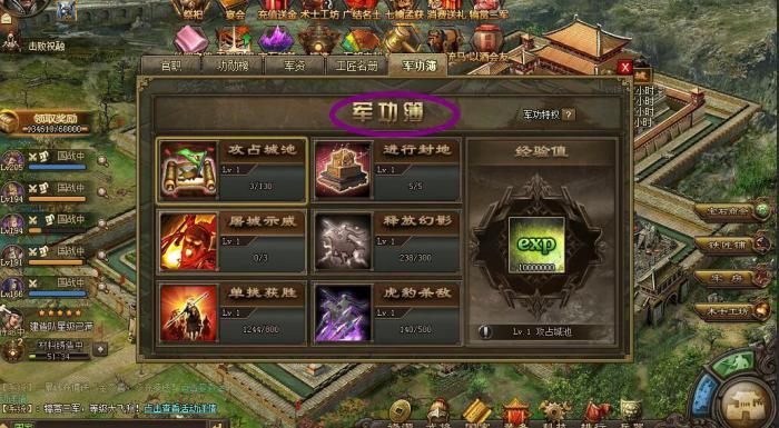 攻城掠地军功簿6级了怎么升级_攻城掠地军功簿开启条件