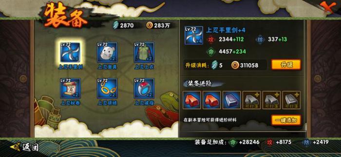 火影忍者鸣人的天赋怎么加点2