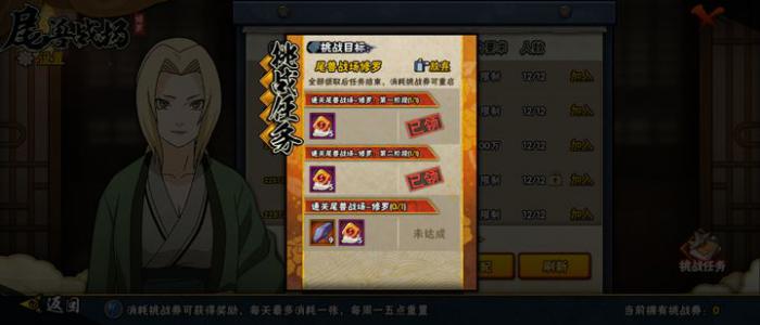 火影忍者鸣人的天赋怎么加点3