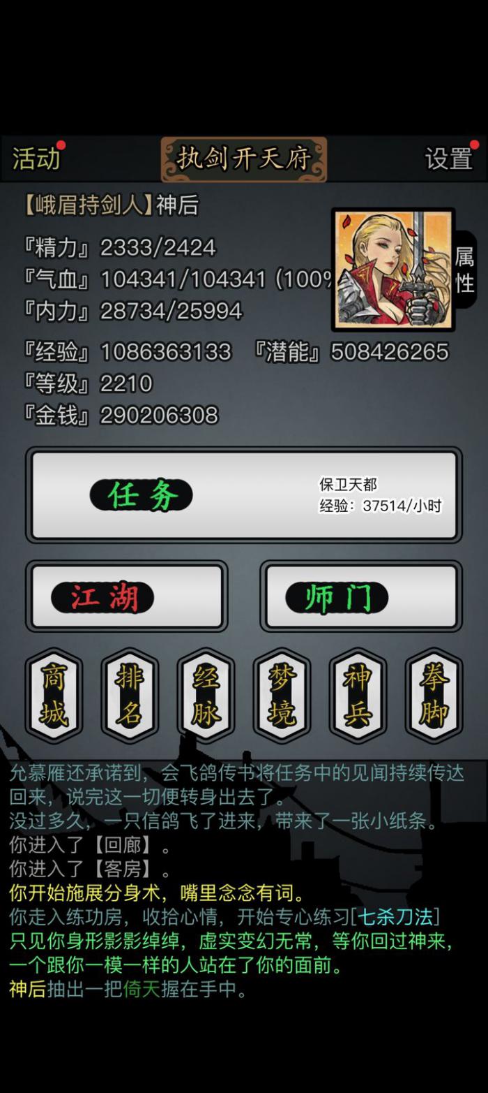 放置江湖青玉坠怎么得_放置江湖青玉坠获得