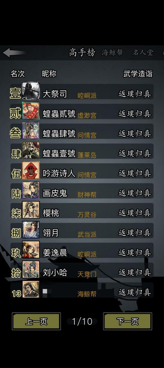 放置江湖青玉坠怎么得3
