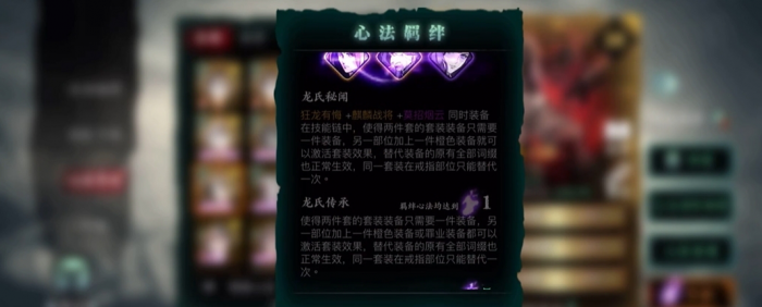 影之刃3用什么羁绊1