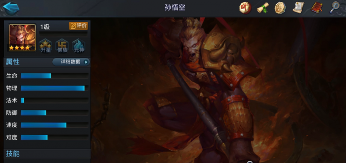 乱斗西游2玩什么英雄好2