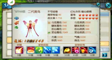 诛仙手游主健体宝宝打什么技能1