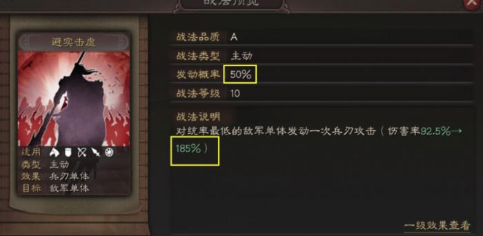 三国志战略版徐盛用什么b战法2