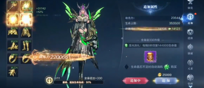 全民奇迹2禁法师天赋技能怎么选择1