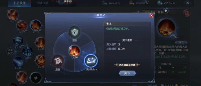 全民奇迹2法师加点怎么加2