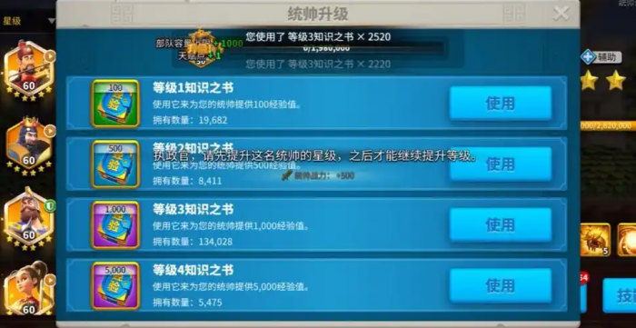 万国觉醒怎么创造二支队伍3