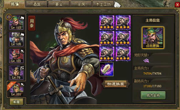 攻城掠地240曹操怎么打2