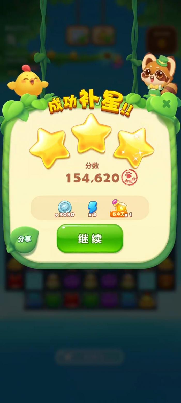 开心消消乐427隐藏关怎么过3