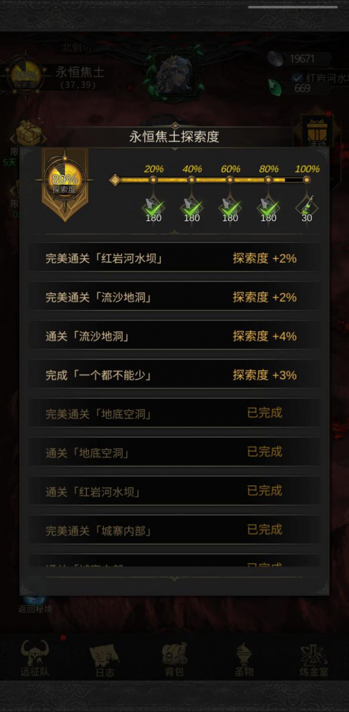 地下城堡3流沙地洞法队怎么打3