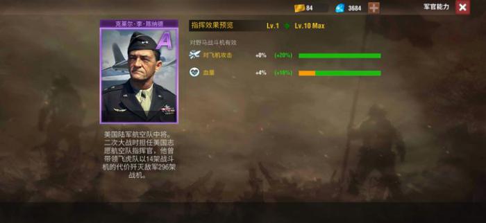 二战风云2怎么招五星级军官2