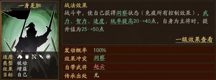 三国志战略版四星赵云怎么获得2