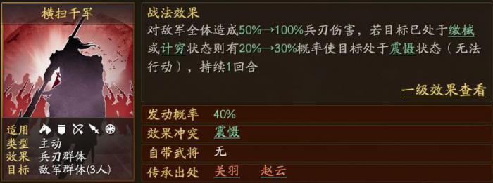 三国志战略版四星赵云怎么获得3