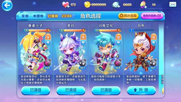 天天酷跑李白怎么搭配阵容_天天酷跑李白怎么样