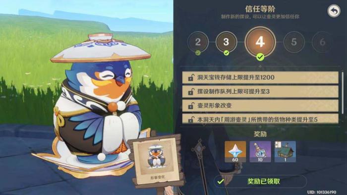 原神洞天仙力怎么达到初显锦绣3