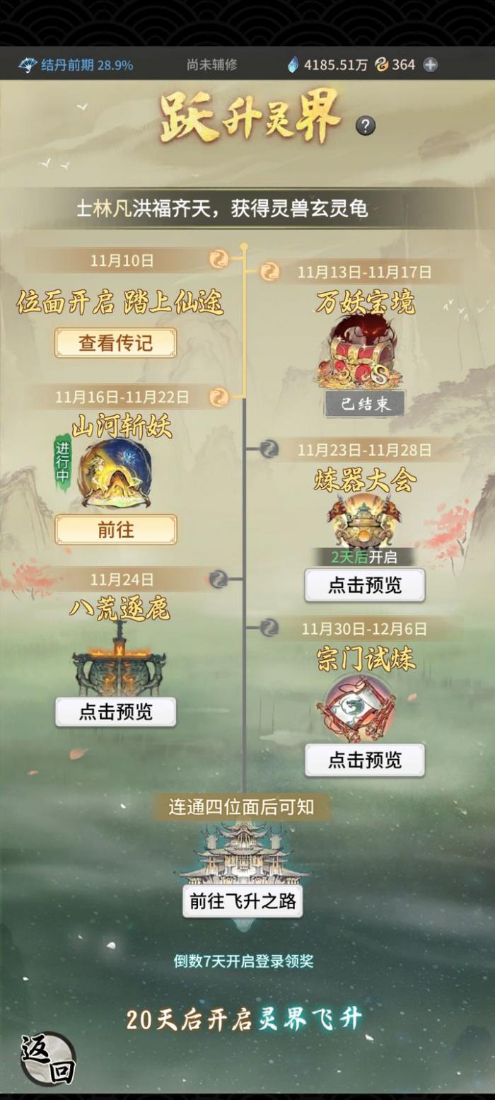 一念逍遥法修技能怎么排_一念逍遥 法修技能搭配 一念逍遥法修技能怎么排_一念逍遥 法修技能搭配