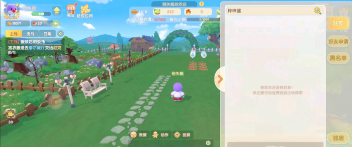 摩尔庄园荧光草怎么获得1