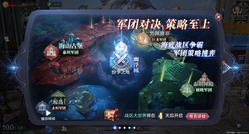 全民奇迹2军团任务怎么做2