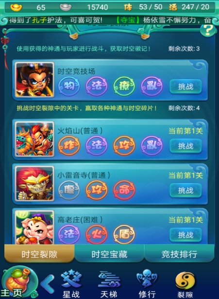 迷你西游卡片怎么玩2