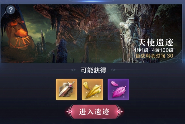 全民奇迹2天使之羽有什么用1