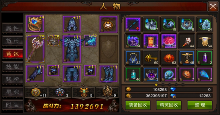 全民奇迹装备强化怎么玩2