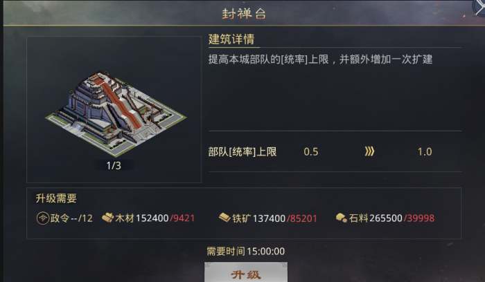 率土之滨城池怎么重新扩展_率土之滨城池能不能换地方