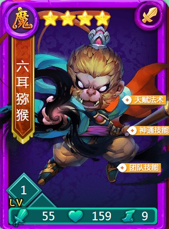 迷你西游魔族卡牌怎么玩1