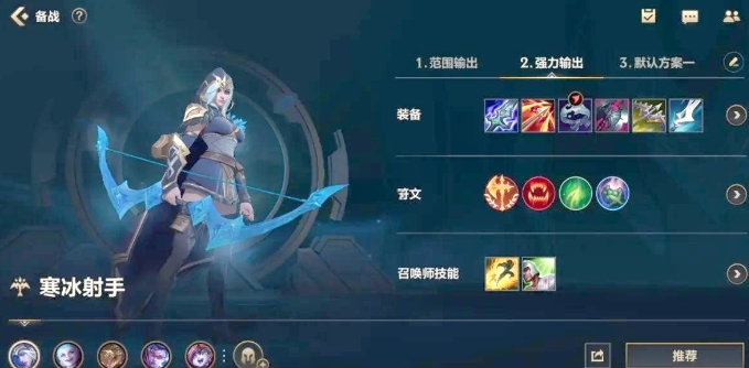 英雄联盟手游射手带什么技能1