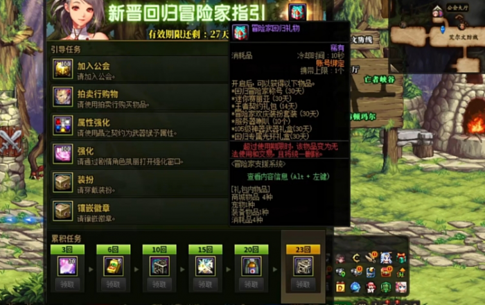 地下城与勇士怎么玩新手攻略1