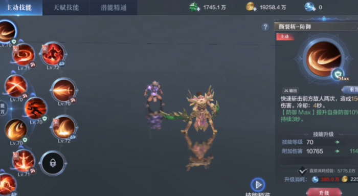 全民奇迹2斗士翎羽怎么选择1